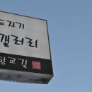 남관초등학교 이미지