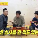 KBS 개그맨 심사위원 중 유일한 개그맨 출신이라는 박준형 이미지