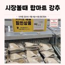 우리농산물 탑마트 이미지