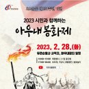 아우내