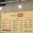 목동고기집 | 목동사거리 고기맛집 불돈집 후기 [통항정살 - 쥔장 pick]