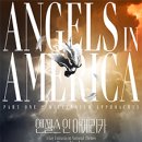 아트센터 야외공연장 화장실 | 연극 엔젤스 인 아메리카 유승호 정혜인 LG아트센터 후기