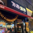 국물닭발 | 역북동 닭발 가라와라 국물닭발 솔직후기