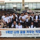 생명과학고등학교 이미지