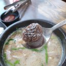 장안순대국 이미지