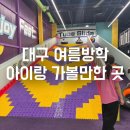 수성구립황금책문화센터도서관 | 대구 수성구 7살 아이와 방학때 가볼만한곳 완벽 총정리 (도서관·미술관·박물관·체험관 종결판)