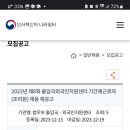 출입국외국인지원센터 조리원 모집 이미지