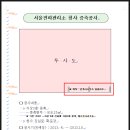 건축사사무소삼원아트