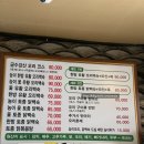 안양유원지 백숙 맛집 금수강산 후기ㅣ한방 유황 오리백숙으로 몸보신 제대로