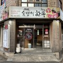 숯댕이한우 이미지
