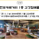 전포길공인중개사사무소 이미지