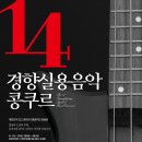 크림실용음악학원 이미지