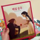 [육아용품] 키즈에이원 세계명작 30 전집, 세 돌 추천 도서