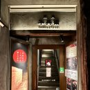 야키니쿠 규 | 나고야 야키니쿠 맛집 규베이 사카에 본점 후기