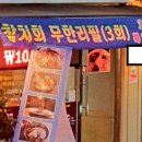 무한 이미지
