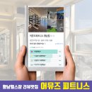 이지AMUSE | 상신리헬스장 향남2지구 운동맛집 어뮤즈 피트니스