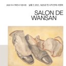 완산-100 이미지