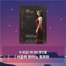 목요상설 ’국악도담’ 이미지