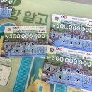 [일상] 생일 기념 로또 구매, 인생여전 후기