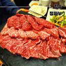 [청송]주왕산가는길 우리 한우 맛집 청하누