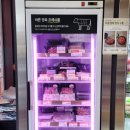 초록마을수원 이미지