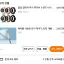 대바늘과코바늘 | 테무 내돈내산 후기 / 코바늘, 조립식대바늘 세트, 블루투스 키보드, 갤럭시워치 스트랩 / 광주 배송 기간