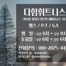 다힘휘트니스 이미지