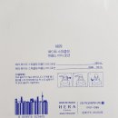 헤라기획