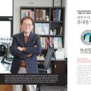 ㈜여행신화 | 겸비한 ‘태초의 물’ 같은 파이워터 체험” ㈜머치슨앤파이워터 (닥터엔도프) 류연우 대표 – 詩를...