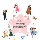 동구 구민화합축제 네이버블로그
