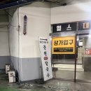 대림헬스사우나 이미지