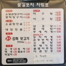 꽃길포차 - 논산시 | 꽃길포차