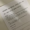 🏰 경희대 한의대생의 처방제형학 실습 후기 🌿