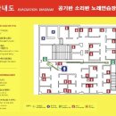 공기반소리반노래연습장 이미지