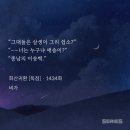 송백다방 | 널 우연히 만난 거 그게 기적이야