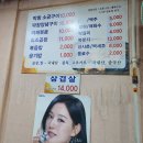 남문로-4 | 내돈내산 가천대역 찐로컬 노포 맛집! 저렴하고 양 많은 [원조 태평동 곱창] 솔직 후기 🐷