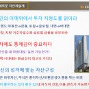 중앙부동산 | 2025 중앙재테크박람회 후기: 박원갑 강사님 강연으로 본 부동산 회복기 전략