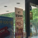 공차부천투나빌딩점 | KT 6월 달달혜택 [ 공차 50% 할인 ] 구매 후기❤️‍🔥