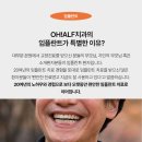 오알프치과의원 이미지