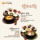 반하는 보쌈&밥상 이미지