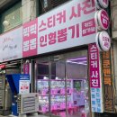 찍찍뽑뽑 이미지