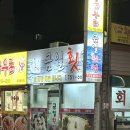 금일횟집 이미지