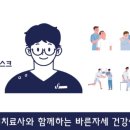 바른체형샵 이미지