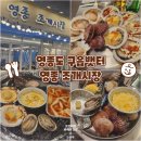 영종조개시장 이미지