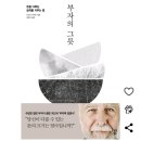 배신의 결과. 이미지