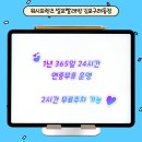 워시프렌즈셀프빨래방김포 이미지