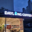데이롱카페스마트매탄그린빌점 이미지