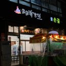 모모닭강정 이미지