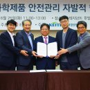 화학안전연구소 이미지