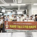 제과제빵기능사 이미지